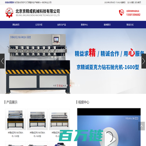 亚克力电子开料锯-亚克力钻石抛光机 - 北京京精成机械科技有限公司