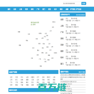 【天气预报10天查询】_10天天气预报2025年查询_未来10天天气查询-10天气网