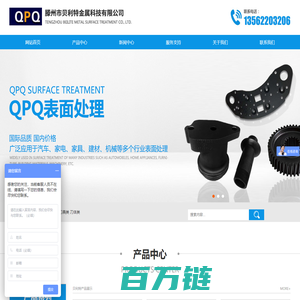 QPQ表面处理_QPQ处理技术_QPQ技术-滕州市贝利特金属科技有限公司