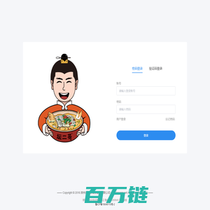 坛二哥云餐饮管理系统