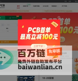 华秋pcb-高多层板厂家-HDI-FPC-pcb打样-pcb中小批量-华秋电路(原深圳华强PCB)