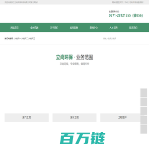 浙江立尚环保科技有限公司