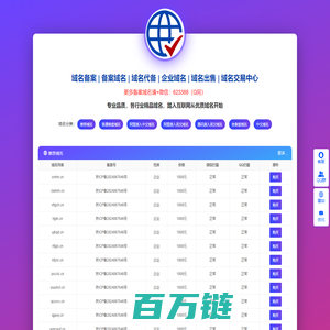 备案域名出售_域名代备案 - 米久网（Mi99.CC）