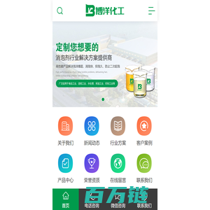 江苏博洋化工有限公司