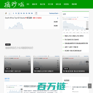 财经串串-专注于财经资讯与投资交流的网站