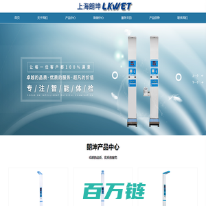 上海朗坤称重设备有限公司(LK W.E.T)_仪器仪表