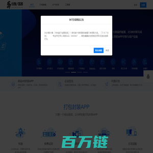 567在线 - 免费应用内测托管平台|iOS应用Beta测试分发|Android应用内测分发