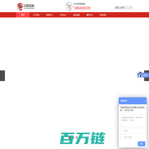 河南中联安全科技有限公司