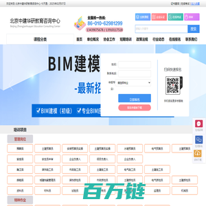 北京中建华研教育咨询中心