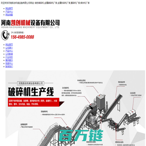 废铁破碎机-金属破碎机-金属粉碎机厂家-撕碎机-铜米机厂家-河南凯创机械设备有限公司