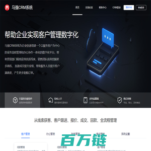 马强CRM|CRM系统|客户关系管理系统|crm客户管理软件|客户信息管理|销售管理软件|客户资料管理软件|crm管理系统|跟单管理系统|免费CRM客户管理系统|简单的CRM系统|好用的CRM客户管理系统