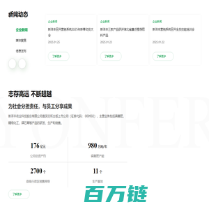 新洋丰农业科技股份有限公司