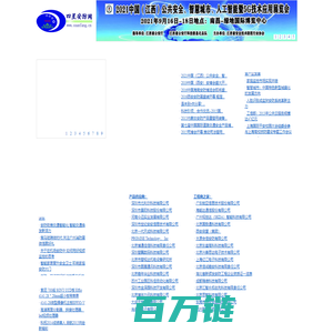 四星安防网-警用设备,安防器材,监控器材,安防展会,安防网