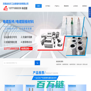 电解铜阳极板_铅锡合金板_电镀阳极棒_铅锑合金棒_无锡金伯尔工业装备科技有限公司