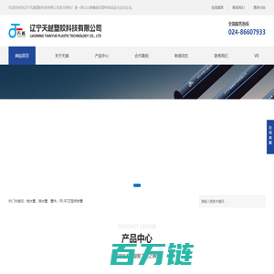 给水管_排水管件_PE-RTⅡ型供热管-辽宁天越塑胶科技有限公司