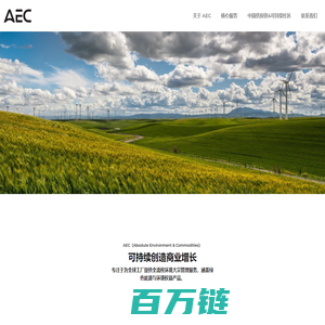 AEC – AEC