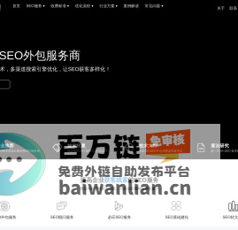 百搜科技 - SEO外包公司_立刻提升您的网站排名【方案报价】