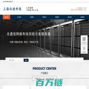上海北彼网络科技有限公司