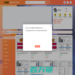 稀饭网络科技资源网