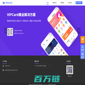 VIPCard云-商家微信会员卡营销利器，商家微信会员卡管理系统