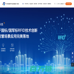 深圳市中安识科技-RFID软硬件设备一站式解决方案商！