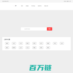上海驾校网_上海学车网_上海驾校点评网