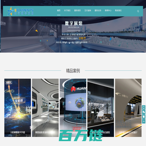 数字沙盘|数字展馆|互动多媒体|影视动画-数字创意整合服务提供商