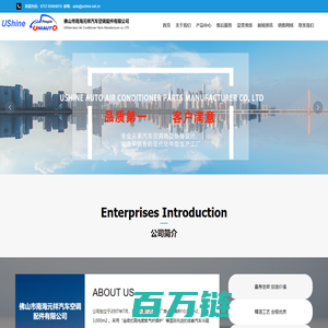 元祥汽车空调公司_其它