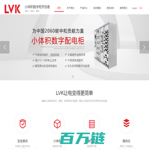 LVK475_宽带电力载波多功能表_小体积配电柜_抽屉式电容柜-LVK小体积数字柜智造者-广东龙维新电科技