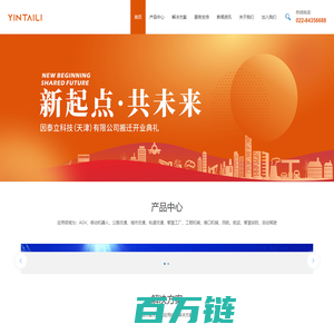 专业提供激光雷达行业解决方案-YINTAILI(因泰立)【官网】