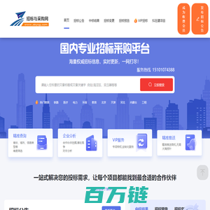 中国招标与采购网_【官网】