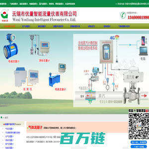 气体流量计_空气流量计_气体流量计批发价格_无锡优量气体流量计