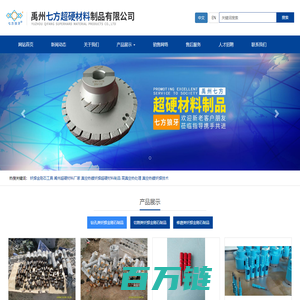 金刚石工具与五金设备专家 | 五金工具 | 提供钻孔、切割、研磨解决方案 | 锯片、磨片、切割工具 | 七方五金 |