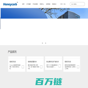 蜂窝活性炭有限公司-蜂窝活性炭有限公司