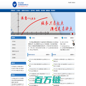 天道企业管理咨询 - 天道企业管理咨询