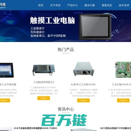 杭州华控科技有限公司生产工控机,机架式4U工控机,MES系统工位一体机,触摸屏调度终端,多媒体调度台,触摸屏调度台,一体化触摸屏调度台,触摸屏多媒体调度台终端,双手柄多媒体调度台,22寸IP触摸屏调度台厂家定制,4U上架式工控机,触摸屏工控机,杭州4U工业电脑等产品