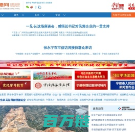 宁德网_宁德网-福建省重点新闻网站，宁德市第一重点新闻门户网站,宁德新闻,闽东新闻,宁德,闽东日报,宁德晚报