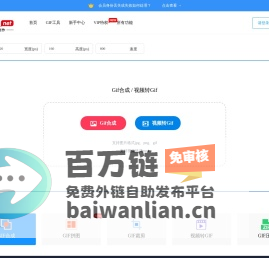 视频转高清gif动图-在线gif制作工具-GIF5工具网