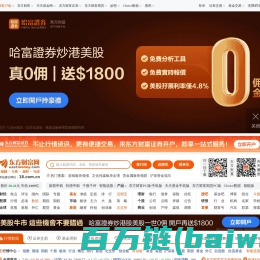 东方财富网：财经门户，提供专业的财经、股票、行情、证券、基金、理财、银行、保险、信托、期货、黄金、股吧、博客等各类财经资讯及数据