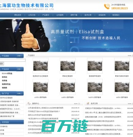 elisa试剂盒,elisa试剂盒价格,elisa实验,elisa试剂盒说明书-上海宸功生物技术有限公司