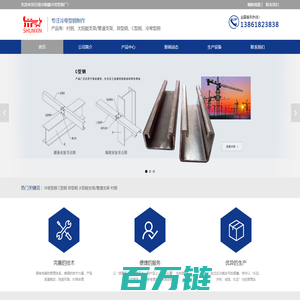 冷弯型钢,C型钢,太阳能支架,无锡市顺鑫冷弯型钢厂