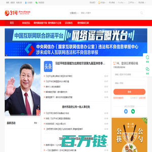 德州晚报31号网站—德州晚报官方网站