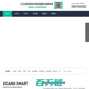 江苏西仓智能科技有限公司