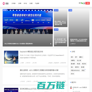 云边网-关注云计算、人工智能、机器人