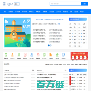 东南教育网_为广大考生提供专业的高考信息