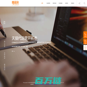 天猫代运营-淘宝代运营-专业电商代运营公司-唯品淘