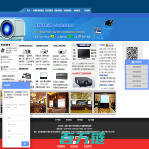 成都投影机租赁|成都投影仪出租|液晶等离子电视租赁|11年品质 028-87010487