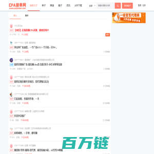 CPA接单网 - APP推广和地推拉新的接单网站