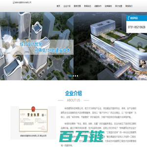 湖南咏信建筑科技有限公司