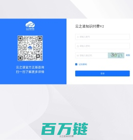 云之道知识付费 - 沈阳云之道网络科技有限公司